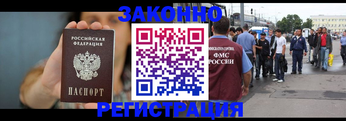 регистрация в Морозовске