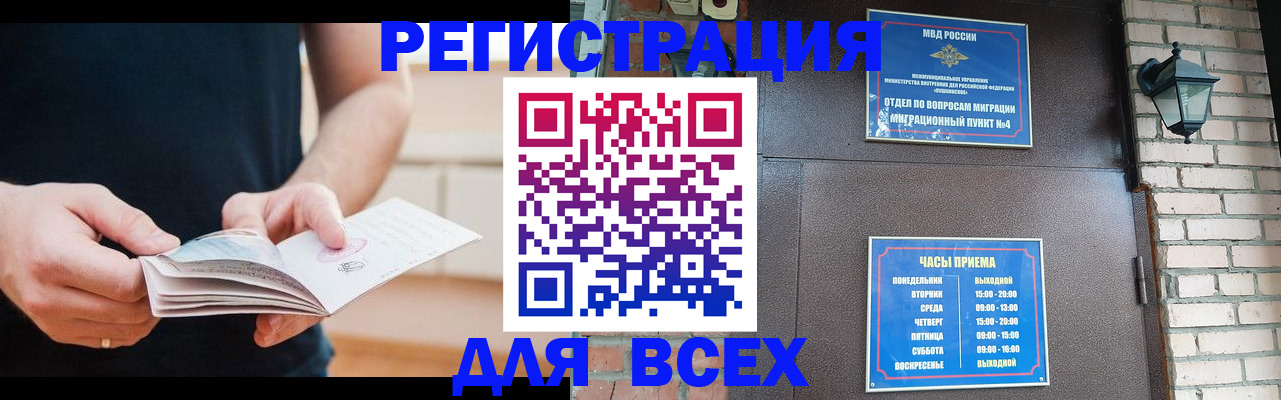 временная регистрация адрес в Морозовске