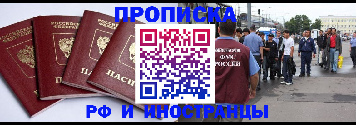 прописка для кредита в Морозовске